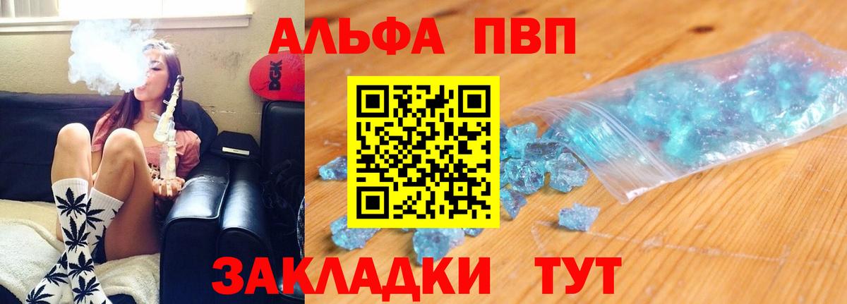 Alpha-PVP кристаллы  APVP кристаллы  Вход с VPN  Alpha-PVP Соль  Ишим 
