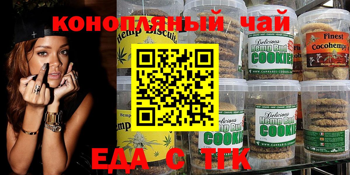 Canna-Cookies марихуана  Вход с VPN  Ишим 