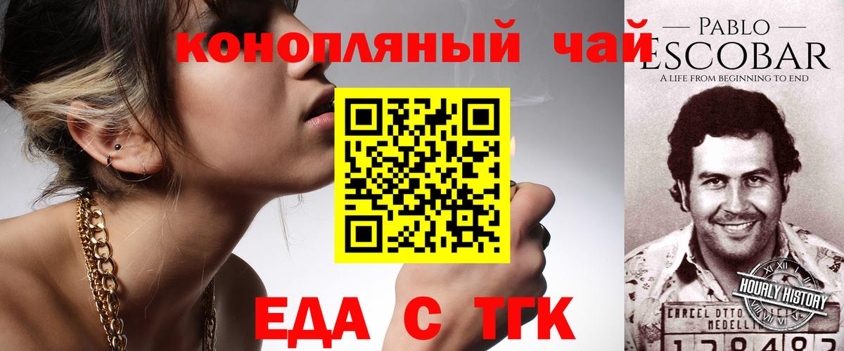 Cannafood конопля Ишим