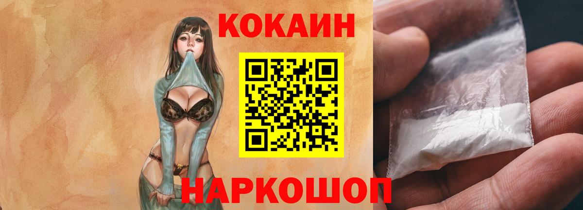 Cocaine 98%  Вход с VPN  Ишим  Кокаин 98% 