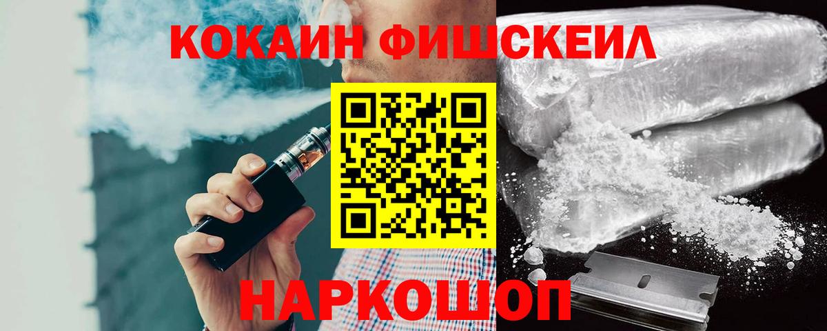 Cocaine Эквадор Ишим