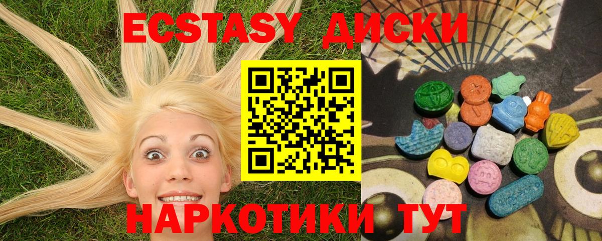 Ишим  Ecstasy 280 MDMA  Экстази DUBAI  купить наркотик  Вход с VPN 