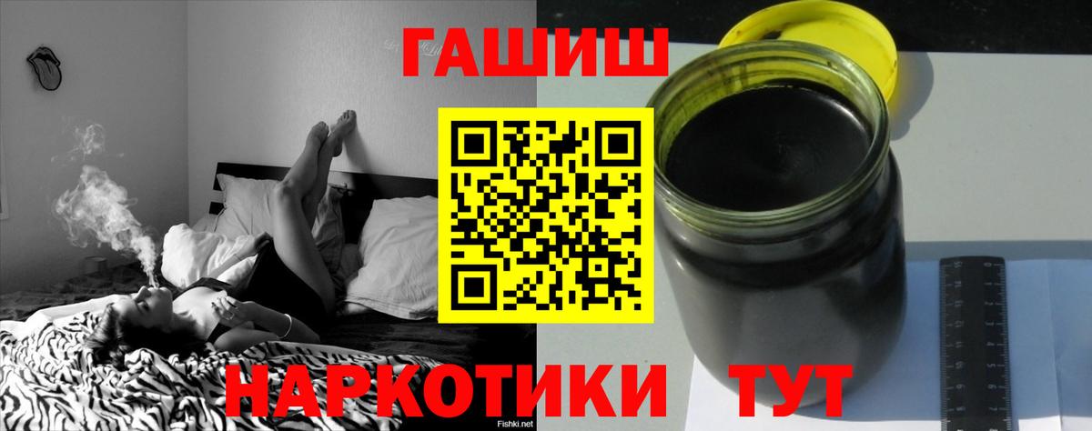 Гашиш убойный Ишим
