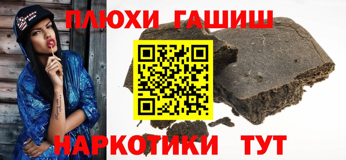 ГАШИШ гарик  Гашиш Cannabis  Ишим  Вход с VPN 