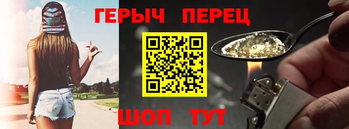 ГЕРОИН  ГЕРОИН герыч  Вход с VPN  Ишим 