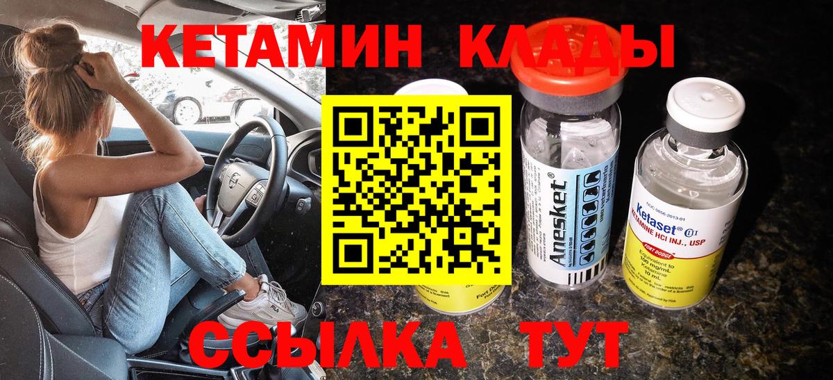 Кетамин VHQ Ишим