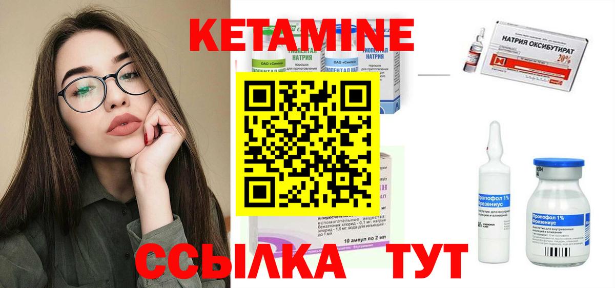 Ишим  Кетамин ketamine  блэк спрут ссылки  Вход с VPN 