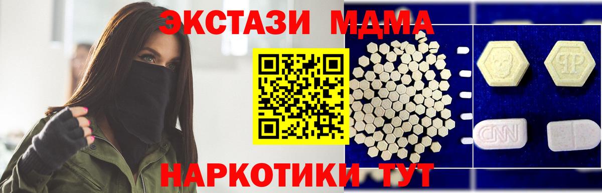 МДМА crystal Ишим