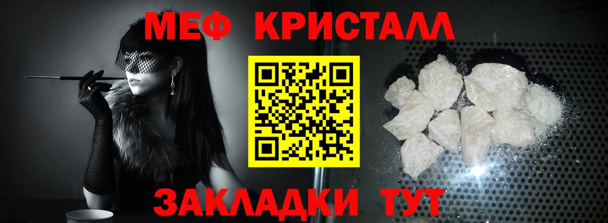 Меф  Ишим