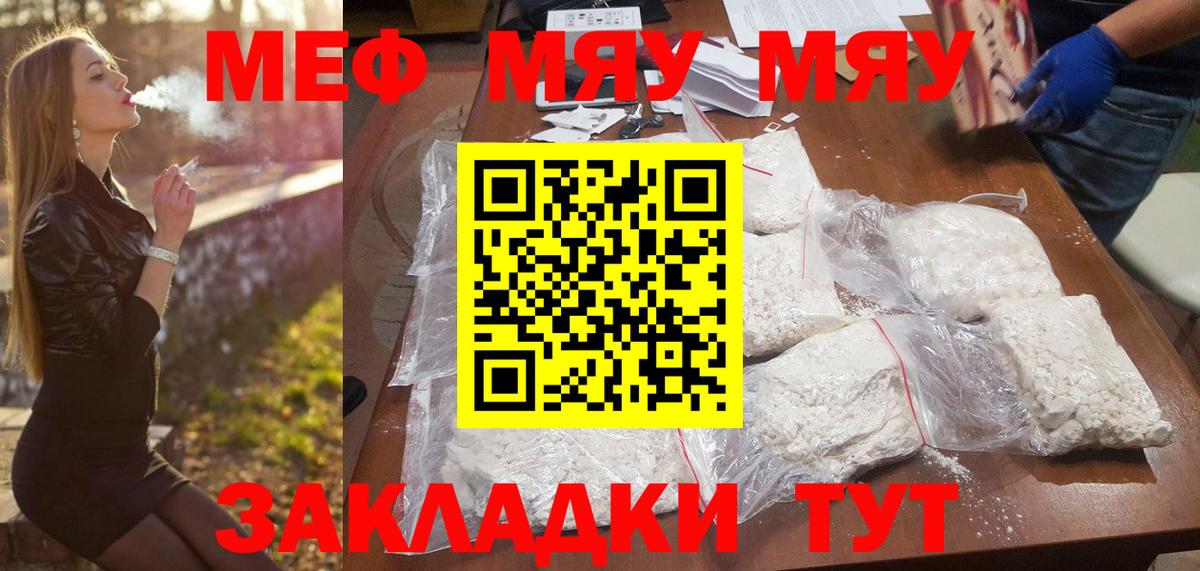 Ишим  Мефедрон 4 MMC  Вход с VPN  Мефедрон  Мефедрон мяу мяу 