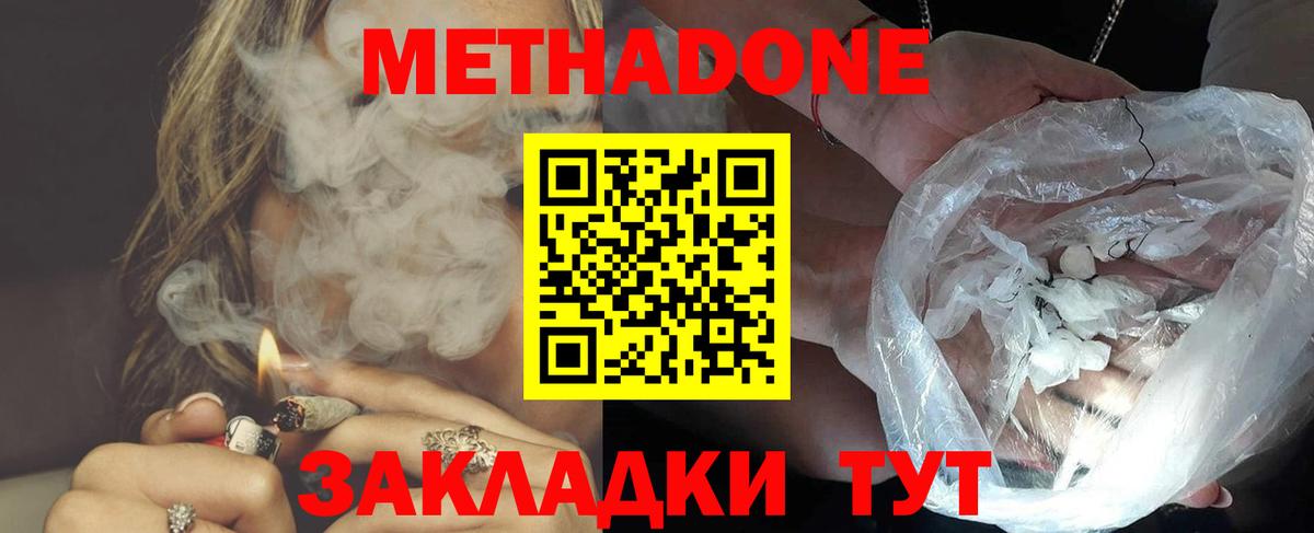 Ишим  МЕТАДОН methadone  нарко площадка телеграм  Вход с VPN  МЕТАДОН VHQ 