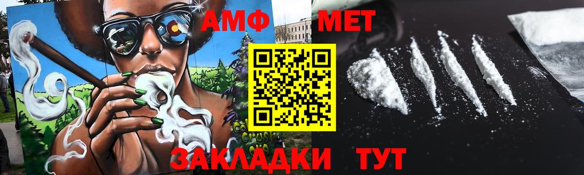 МЕТАМФЕТАМИН кристалл Ишим