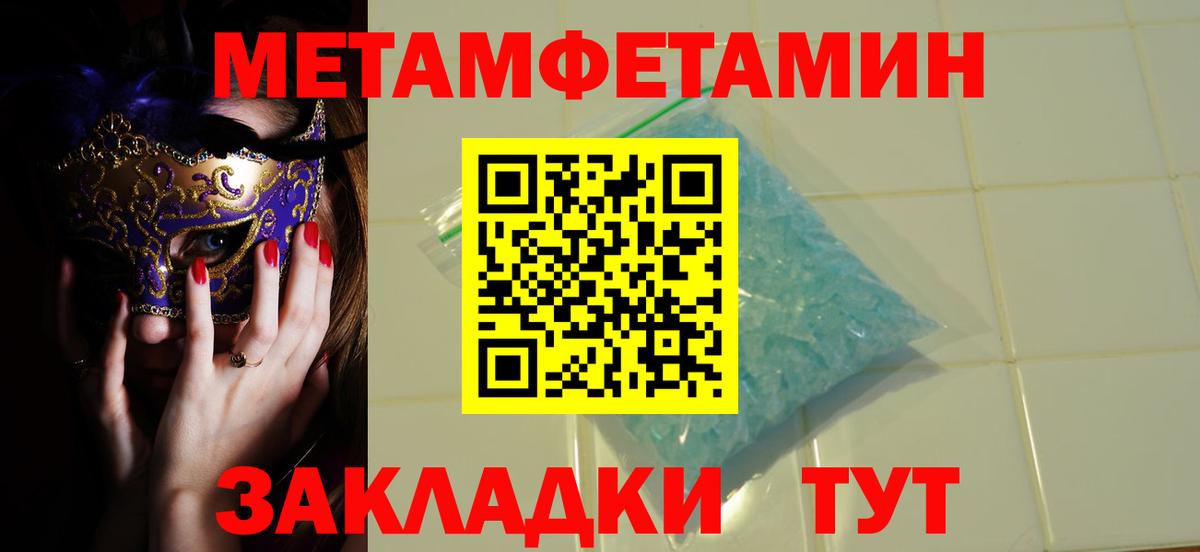 МЕТАМФЕТАМИН кристалл  Вход с VPN  Ишим 