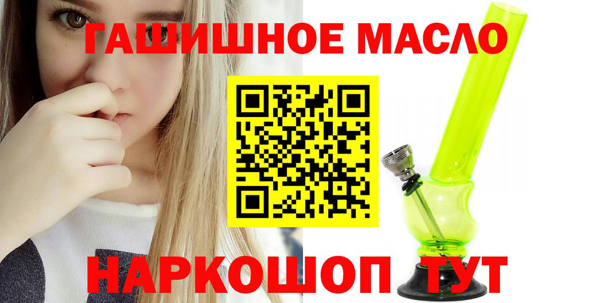 ТГК жижа Ишим