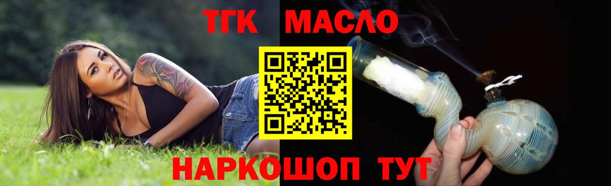 Дистиллят ТГК жижа  наркошоп  Ишим  Вход с VPN 