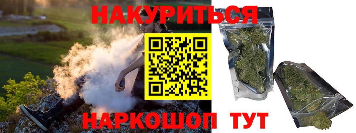 Конопля THC 21%  Канабис планчик  Вход с VPN  Марихуана AK-47  Каннабис Amnesia  Ишим 